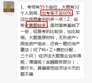 初级考生哭到崩溃!刚刚,真题曝光!财政部公布大数据!缺考率竟然低到……-第9张图片-四季读书网