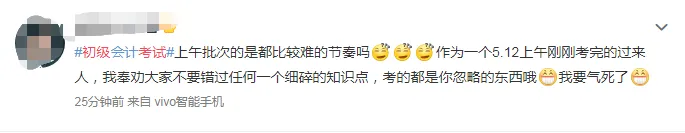 初级考生哭到崩溃!刚刚,真题曝光!财政部公布大数据!缺考率竟然低到……-第12张图片-四季读书网