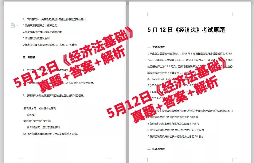 初级考生哭到崩溃!刚刚,真题曝光!财政部公布大数据!缺考率竟然低到……-第15张图片-四季读书网