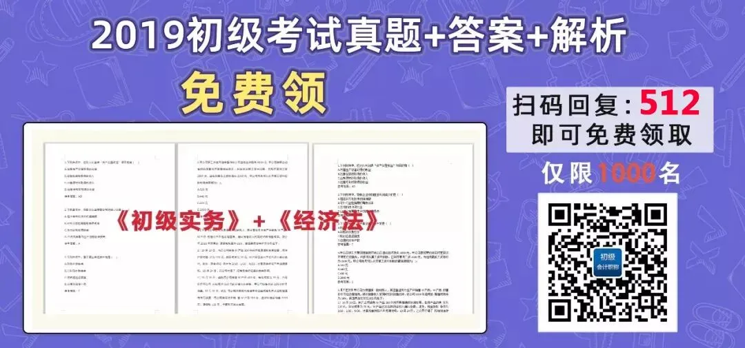 初级考生哭到崩溃!刚刚,真题曝光!财政部公布大数据!缺考率竟然低到……-第18张图片-四季读书网