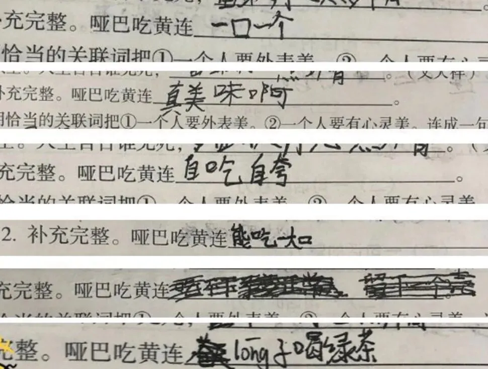 小学生0分试卷遭曝光,给我头笑掉了哈哈哈哈哈哈哈哈 第39张