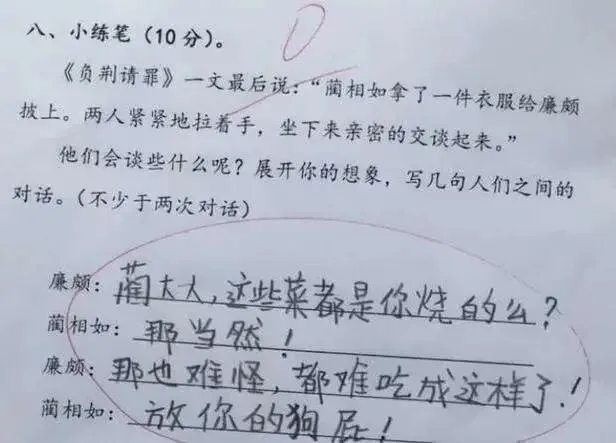 小学生0分试卷遭曝光,给我头笑掉了哈哈哈哈哈哈哈哈 第43张