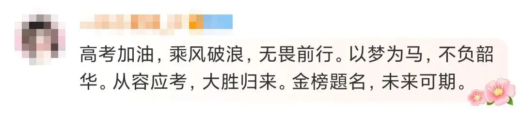 高考试卷出发了!怎么最紧张的反而是不高考的我……-第7张图片-四季读书网 高考试卷出发了!怎么最紧张的反而是不高考的我……-第7张图片-四季读书网