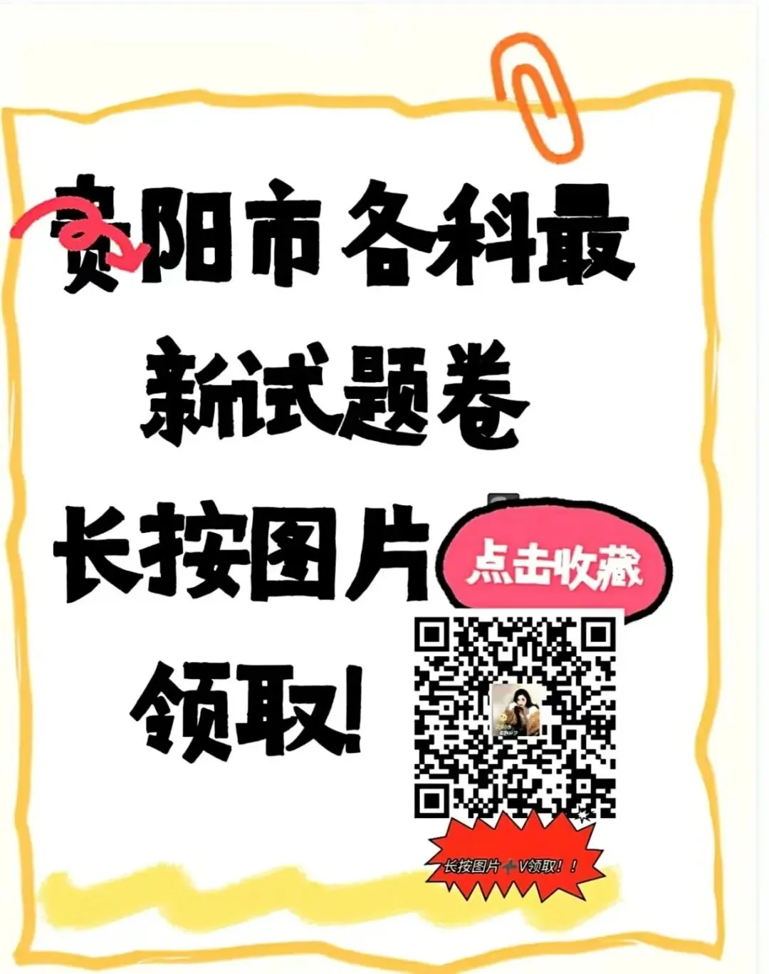 高三化学下凯里一中2026届模拟考试试题卷黄金II卷 第5张