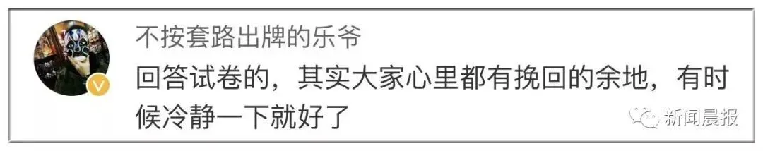 【荐读】“离婚试卷”火了!80后夫妻做完,女100分男0分!网友炸锅了 第8张