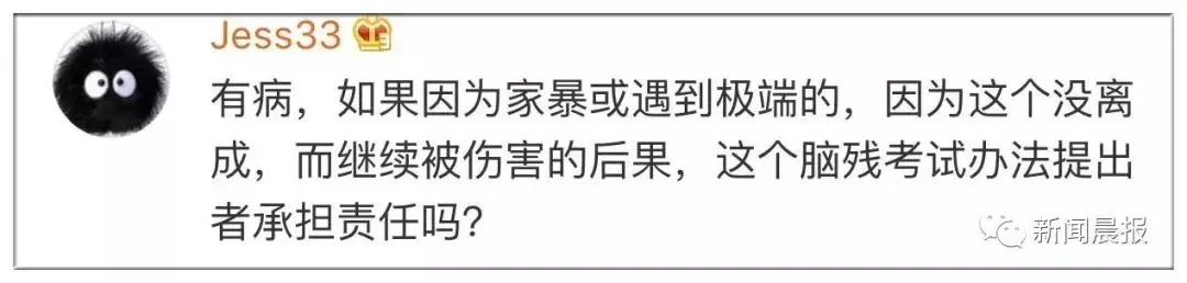 【荐读】“离婚试卷”火了!80后夫妻做完,女100分男0分!网友炸锅了 第10张