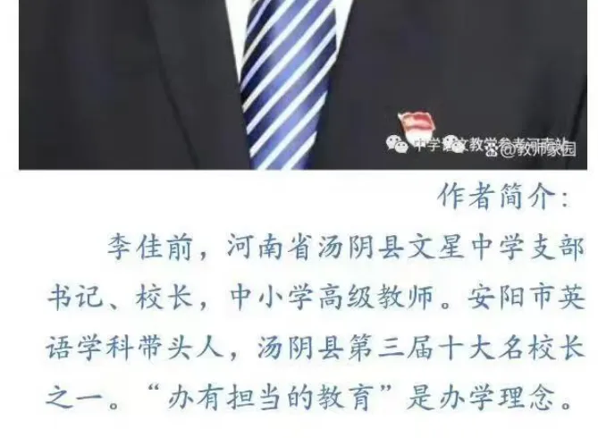 初中语文试卷被曝“美化侵华日军”!最新通报! 第4张
