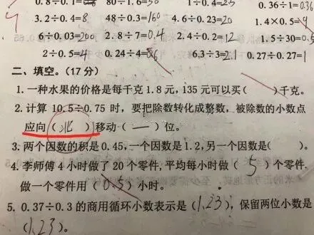 【荐读】小学生0分期中试卷曝光,看完笑抽哈哈哈哈哈! 第8张
