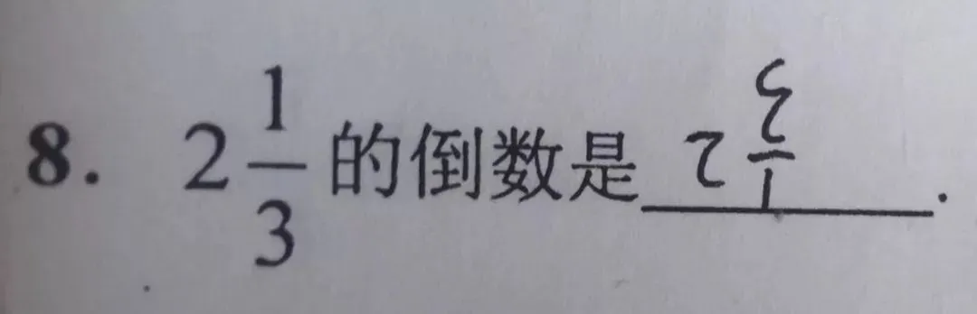 【荐读】小学生0分期中试卷曝光,看完笑抽哈哈哈哈哈! 第9张