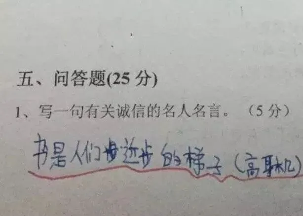 【荐读】小学生0分期中试卷曝光,看完笑抽哈哈哈哈哈! 第14张