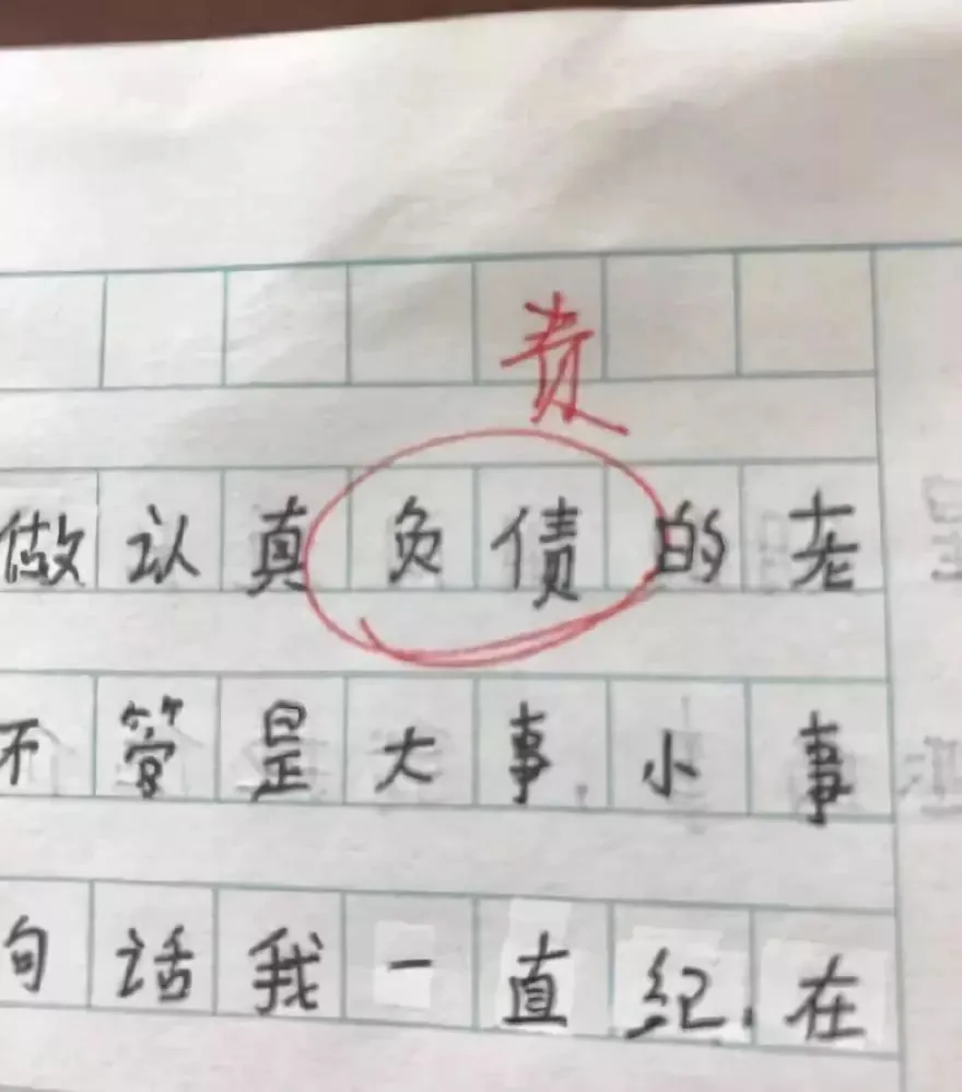 【荐读】小学生0分期中试卷曝光,看完笑抽哈哈哈哈哈! 第16张