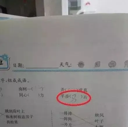 【荐读】小学生0分期中试卷曝光,看完笑抽哈哈哈哈哈! 第20张
