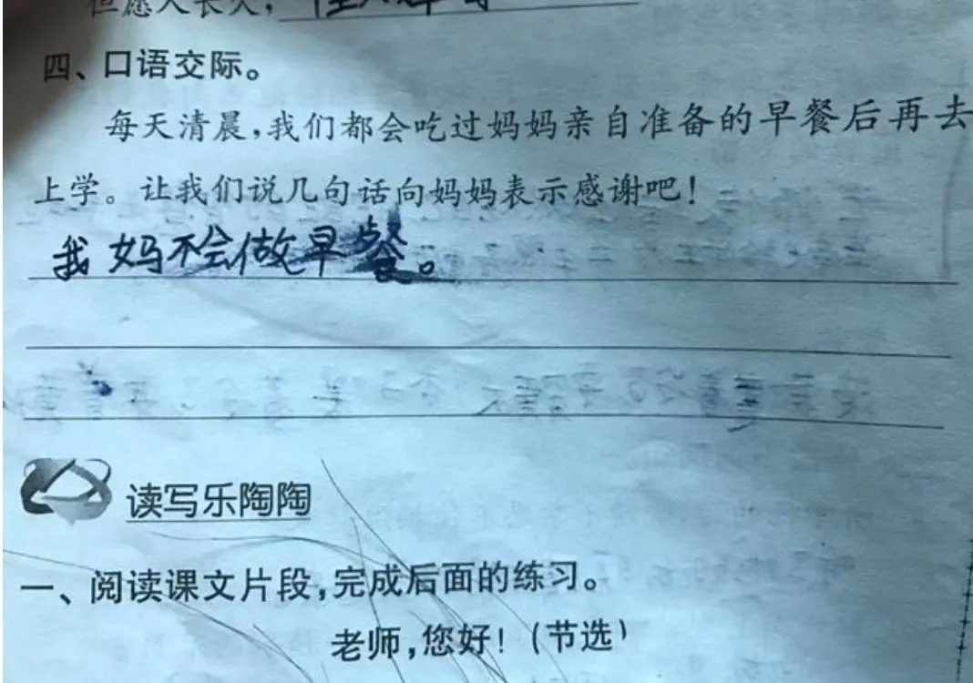 【荐读】小学生0分期中试卷曝光,看完笑抽哈哈哈哈哈! 第25张