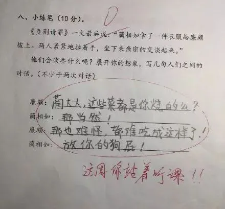 【荐读】小学生0分期中试卷曝光,看完笑抽哈哈哈哈哈! 第29张