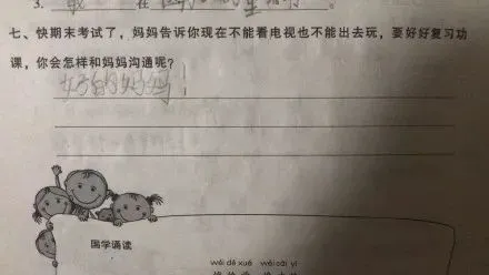 【荐读】小学生0分期中试卷曝光,看完笑抽哈哈哈哈哈! 第30张