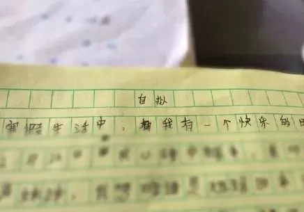 【荐读】小学生0分期中试卷曝光,看完笑抽哈哈哈哈哈! 第31张