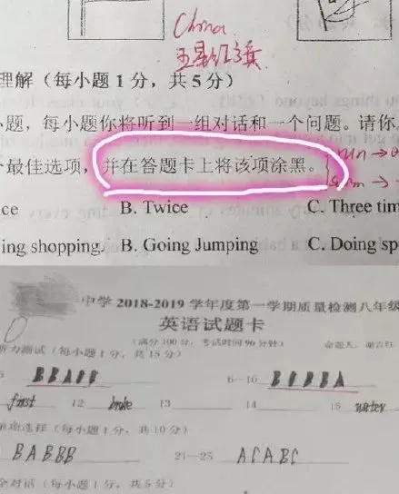 【荐读】小学生0分期中试卷曝光,看完笑抽哈哈哈哈哈! 第32张