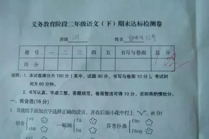 为什么老师批改完试卷,分数下要画两条横线?考了这么多年才知道-第5张图片-四季读书网 为什么老师批改完试卷,分数下要画两条横线?考了这么多年才知道-第5张图片-四季读书网