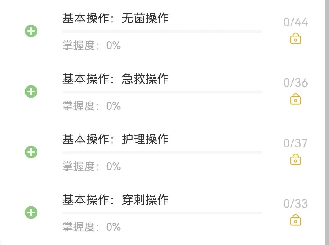 26执业医师/助理刷题小程序【历年真题+内部题库+技能题库】-第10张图片-四季读书网 26执业医师/助理刷题小程序【历年真题+内部题库+技能题库】-第10张图片-四季读书网