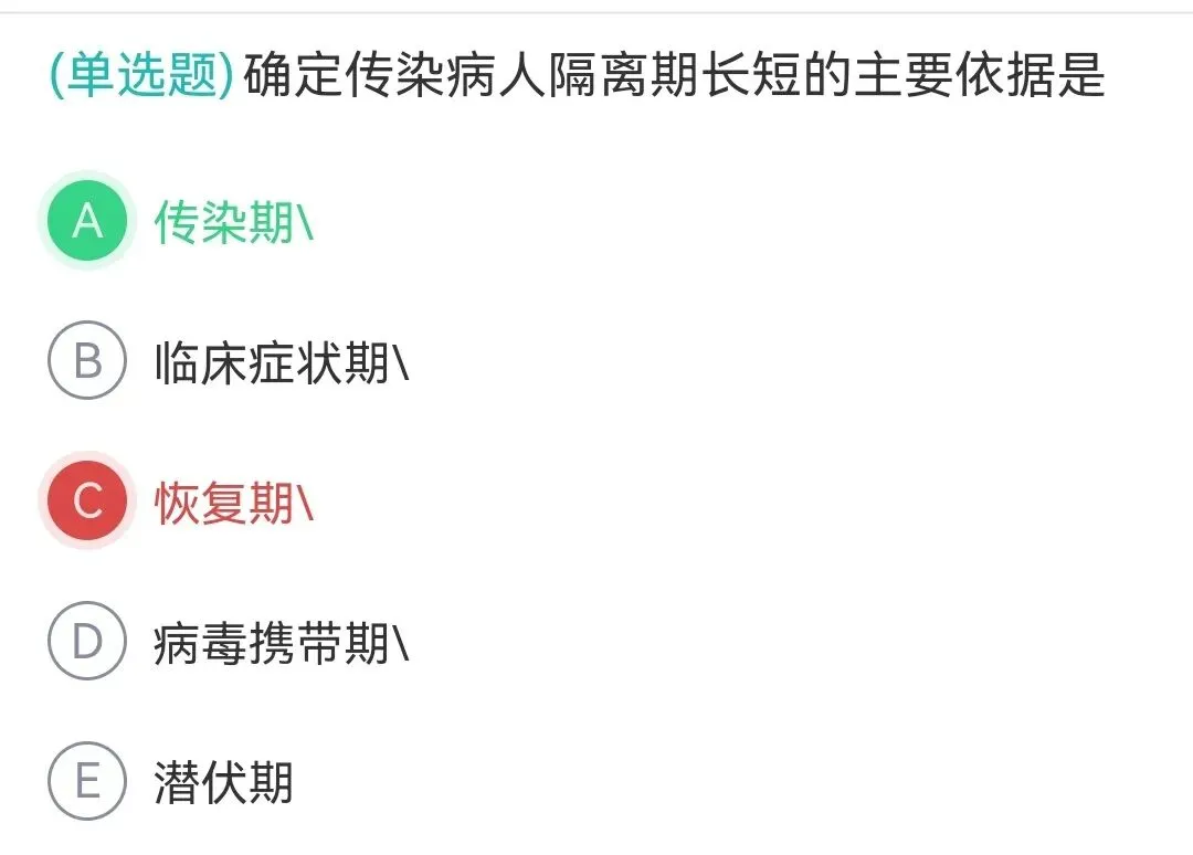 26执业医师/助理刷题小程序【历年真题+内部题库+技能题库】-第12张图片-四季读书网 26执业医师/助理刷题小程序【历年真题+内部题库+技能题库】-第12张图片-四季读书网