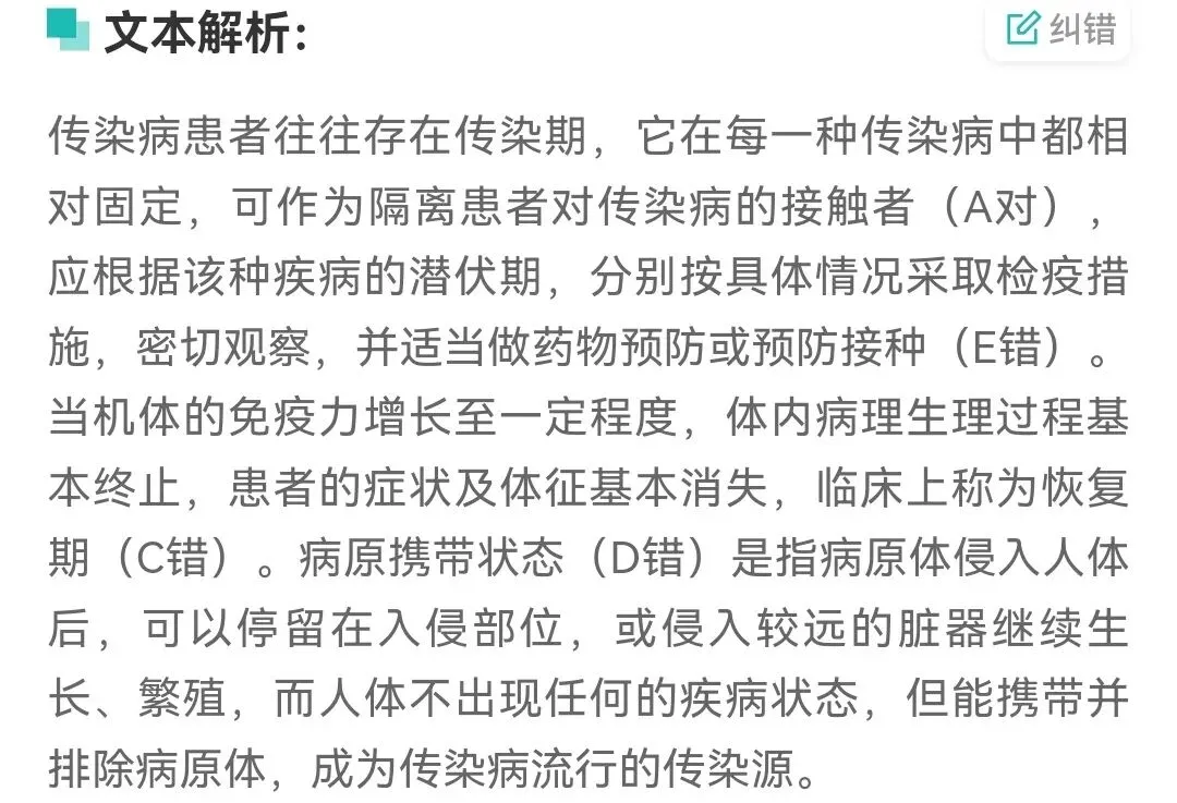 26执业医师/助理刷题小程序【历年真题+内部题库+技能题库】-第14张图片-四季读书网 26执业医师/助理刷题小程序【历年真题+内部题库+技能题库】-第14张图片-四季读书网