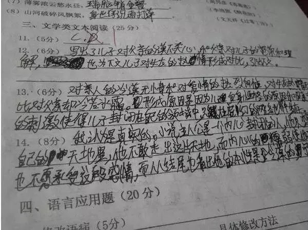 丢分可惜!期中试卷得这么写!图解阅卷老师最不喜欢的5种字体(转给孩子) 第5张
