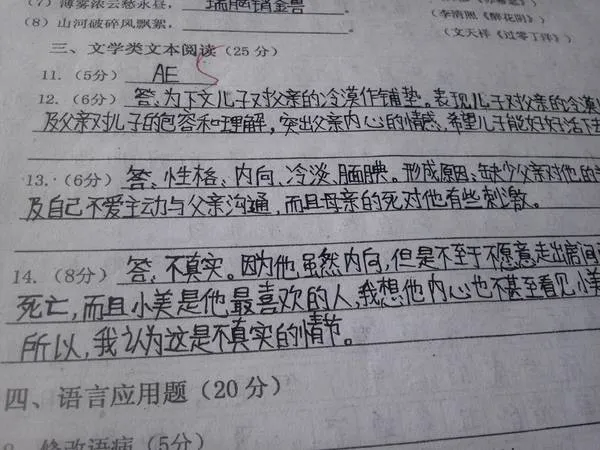 丢分可惜!期中试卷得这么写!图解阅卷老师最不喜欢的5种字体(转给孩子) 第9张
