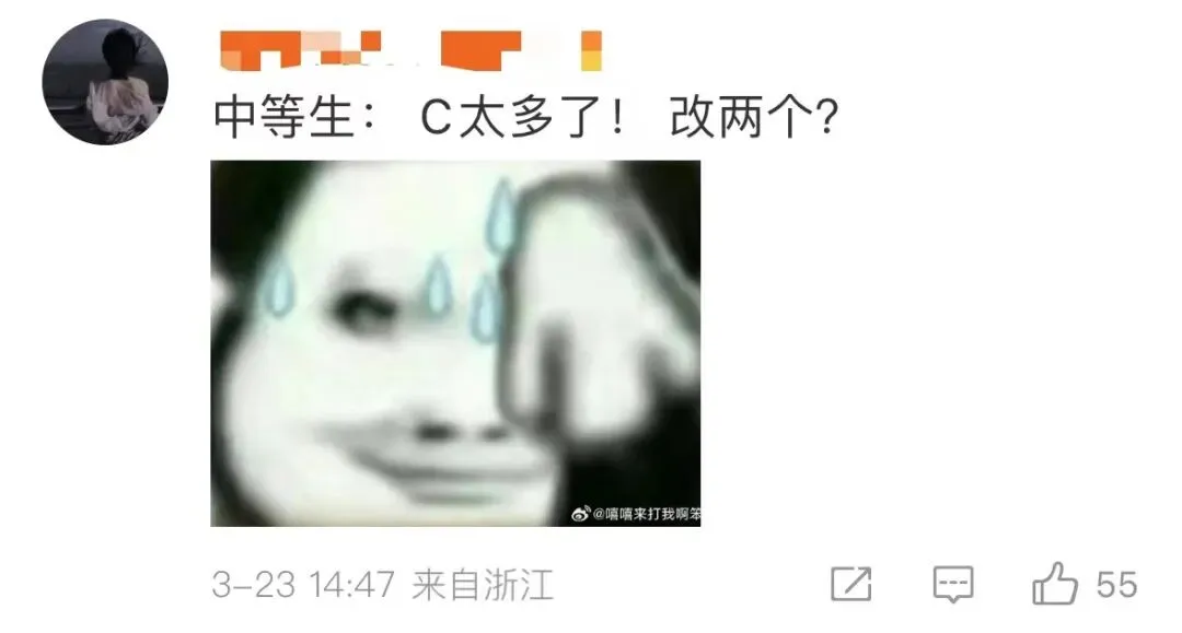 当老师出“全C”试卷…… 第5张