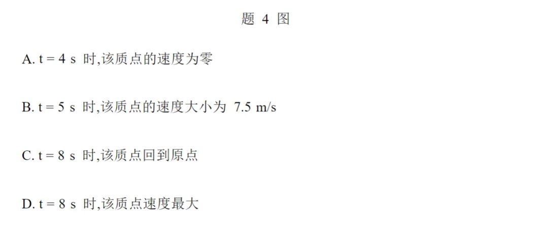 重庆市育才中学校高2026届一诊模拟考试物理含答案 第4张 重庆市育才中学校高2026届一诊模拟考试物理含答案 第4张