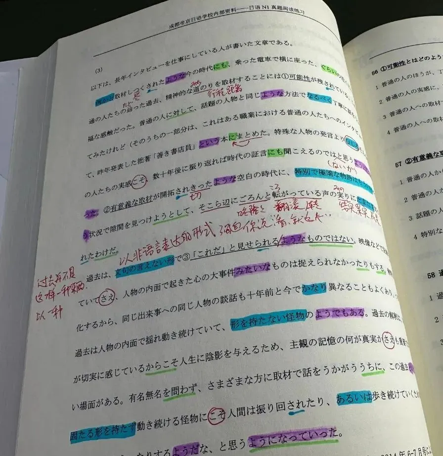 帝京日语赠书|《高考日语历年真题》大间隙版本 第11张