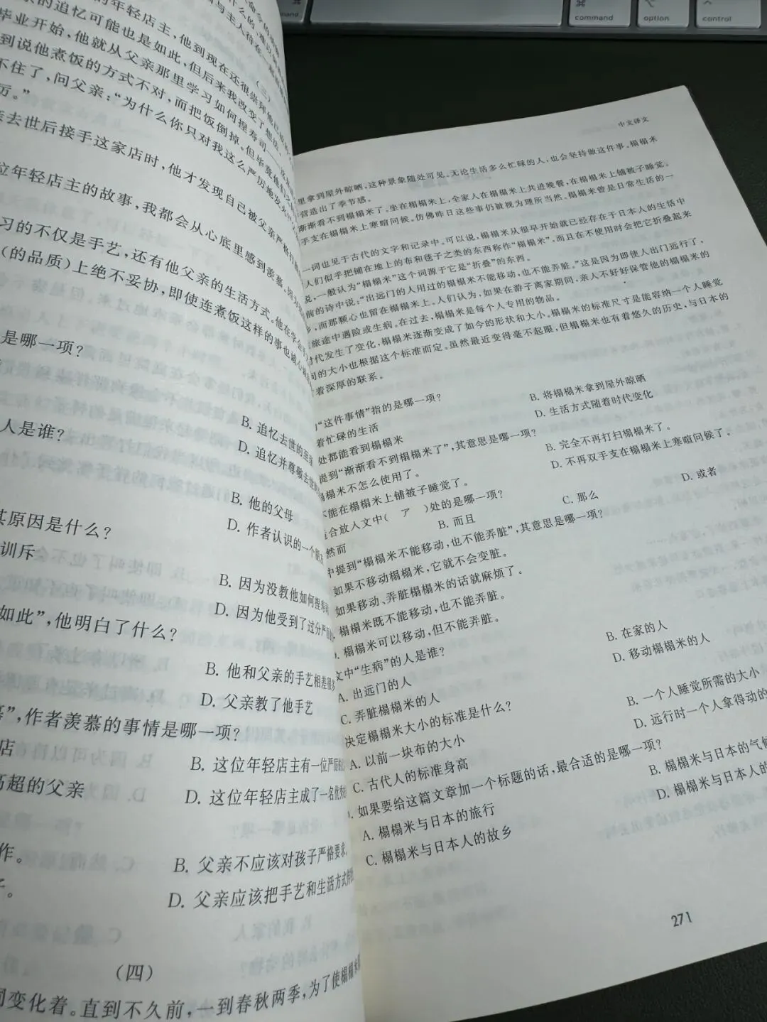 帝京日语赠书|《高考日语历年真题》大间隙版本 第15张