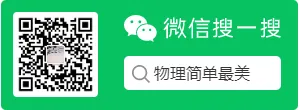 新高考物理试卷难度结构设计的 一些思考和看法 第10张