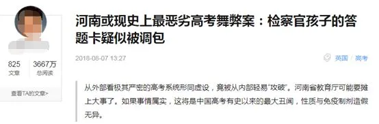 河南高考试卷疑被“调包”案中,我们发现了重要新疑点! 第1张 河南高考试卷疑被“调包”案中,我们发现了重要新疑点! 第1张