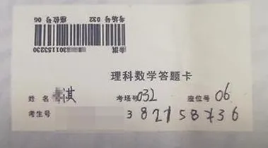 河南高考试卷疑被“调包”案中,我们发现了重要新疑点! 第4张 河南高考试卷疑被“调包”案中,我们发现了重要新疑点! 第4张
