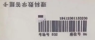 河南高考试卷疑被“调包”案中,我们发现了重要新疑点! 第5张 河南高考试卷疑被“调包”案中,我们发现了重要新疑点! 第5张