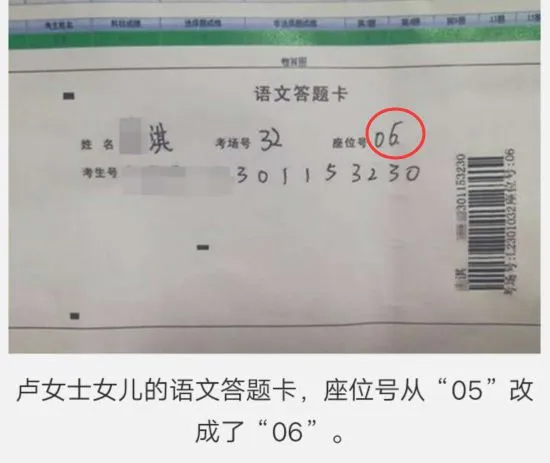 河南高考试卷疑被“调包”案中,我们发现了重要新疑点! 第6张 河南高考试卷疑被“调包”案中,我们发现了重要新疑点! 第6张