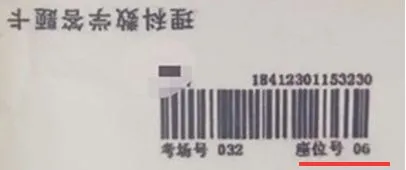 河南高考试卷疑被“调包”案中,我们发现了重要新疑点! 第7张 河南高考试卷疑被“调包”案中,我们发现了重要新疑点! 第7张