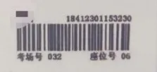 河南高考试卷疑被“调包”案中,我们发现了重要新疑点! 第10张 河南高考试卷疑被“调包”案中,我们发现了重要新疑点! 第10张
