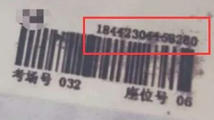 河南高考试卷疑被“调包”案中,我们发现了重要新疑点! 第9张 河南高考试卷疑被“调包”案中,我们发现了重要新疑点! 第9张