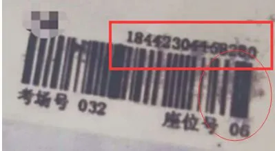 河南高考试卷疑被“调包”案中,我们发现了重要新疑点! 第11张 河南高考试卷疑被“调包”案中,我们发现了重要新疑点! 第11张