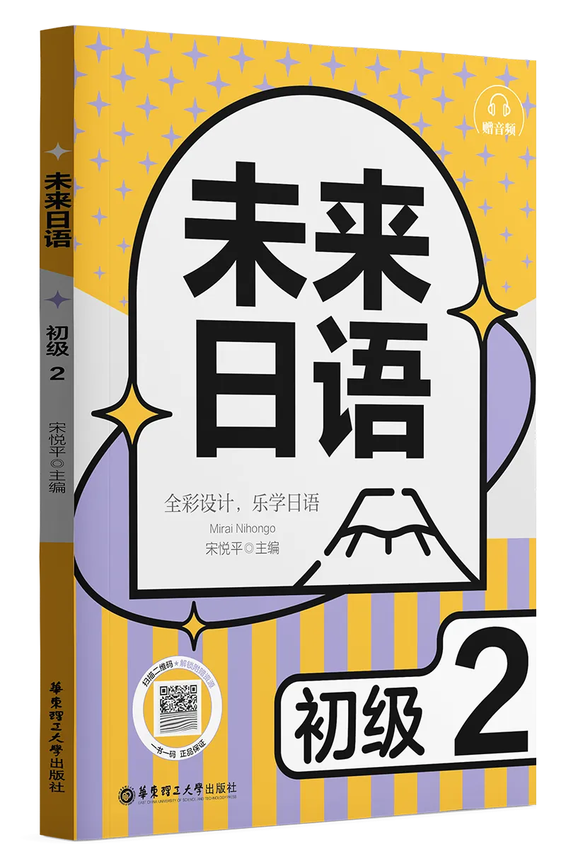 帝京日语赠书|《高考日语历年真题》大间隙版本 第61张