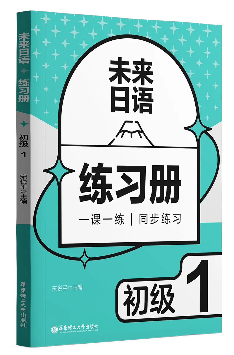 帝京日语赠书|《高考日语历年真题》大间隙版本 第62张