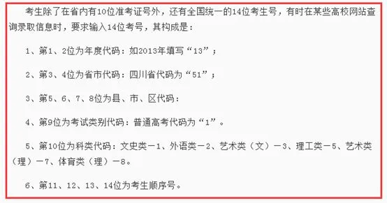 河南高考试卷疑被“调包”案中,我们发现了重要新疑点! 第17张 河南高考试卷疑被“调包”案中,我们发现了重要新疑点! 第17张