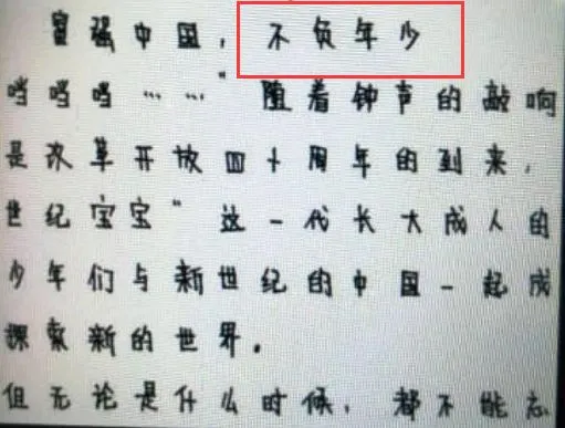河南高考试卷疑被“调包”案中,我们发现了重要新疑点! 第19张 河南高考试卷疑被“调包”案中,我们发现了重要新疑点! 第19张