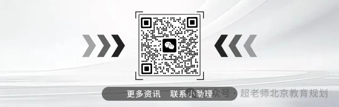 中考迎来最大变革!2026 集团校直升彻底改变升学格局 第13张 中考迎来最大变革!2026 集团校直升彻底改变升学格局 第13张