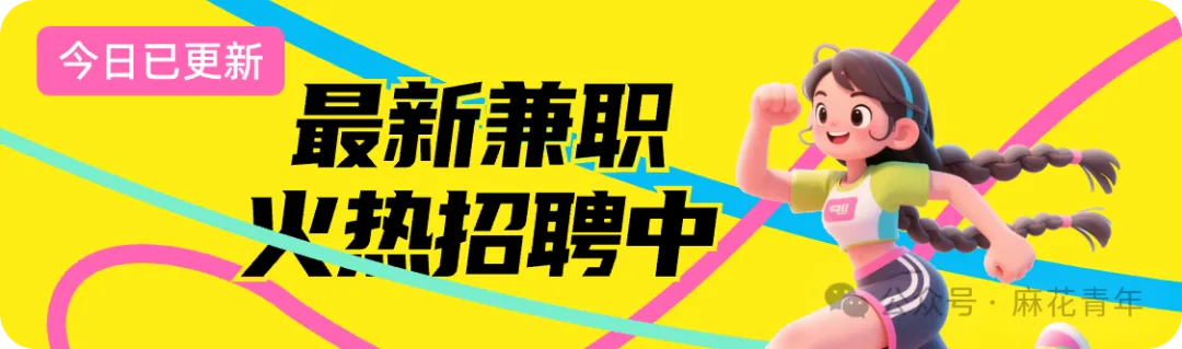 急招监考员,200/天,收发试卷【麻花青年】 第5张 急招监考员,200/天,收发试卷【麻花青年】 第5张