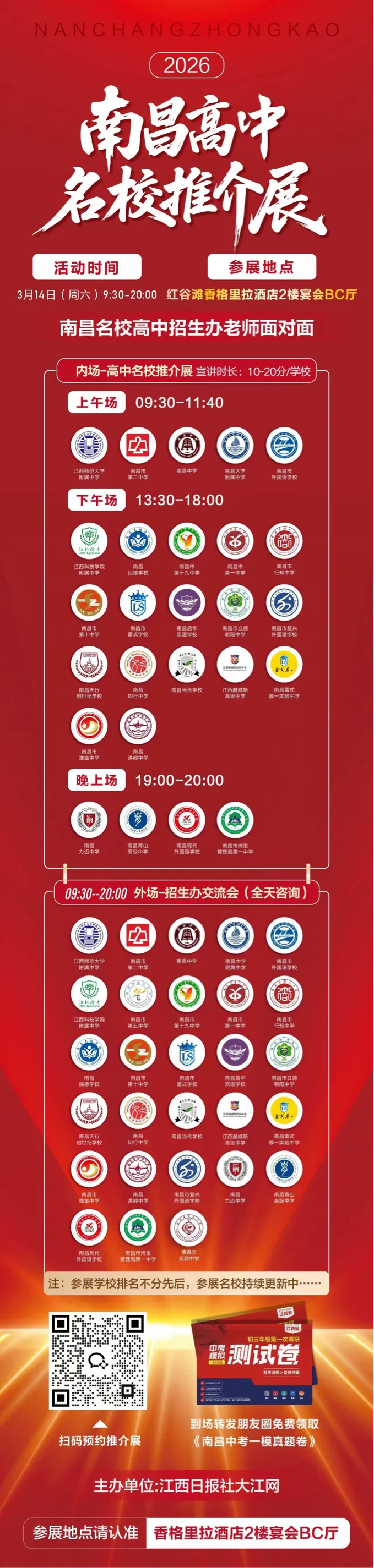 江西中考命题组首现高中教师!最新解答来了 第1张 江西中考命题组首现高中教师!最新解答来了 第1张
