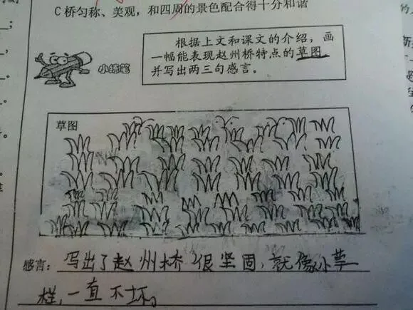 【荐读】小学期末试卷曝光,哭晕家长!现在的小学生真的上天了~ 第33张