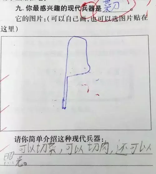 【荐读】小学期末试卷曝光,哭晕家长!现在的小学生真的上天了~ 第34张