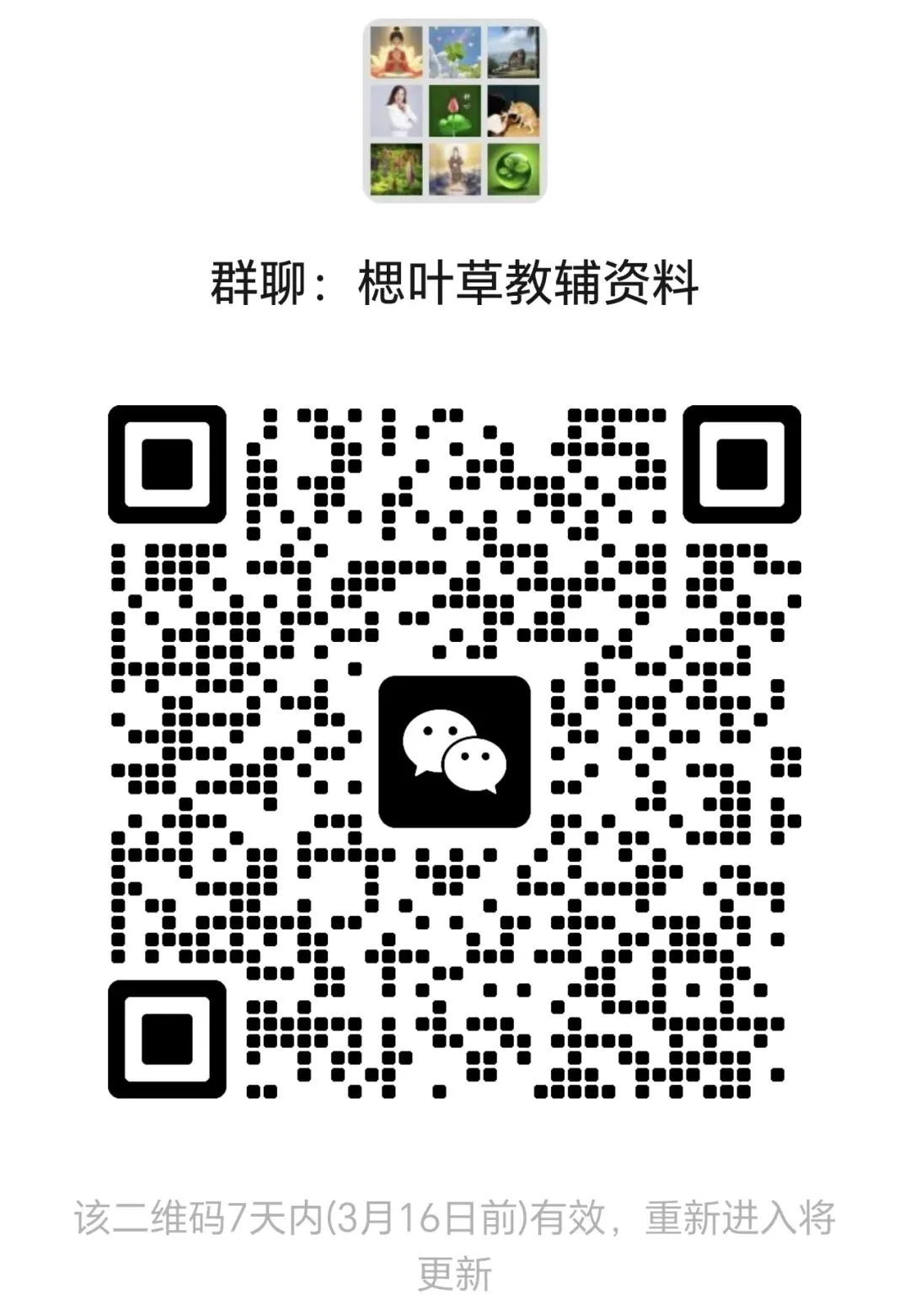26春《亮点给力大试卷+答案》数学1—6年级下册 第15张
